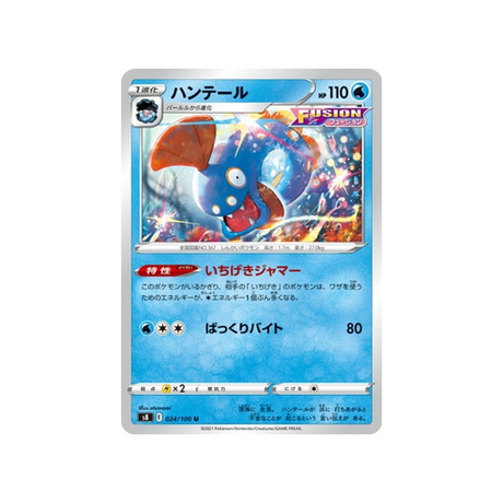 carte-pokemon-fusion-arts-s8-024100-serpang