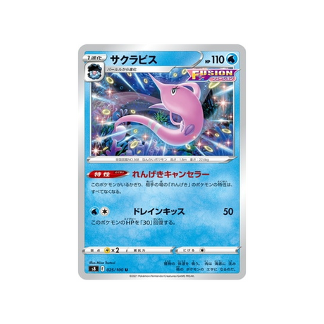 carte-pokemon-fusion-arts-s8-025100-rosabyss