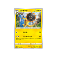 iguolta-carte-pokemon-fusion-arts-s8-031