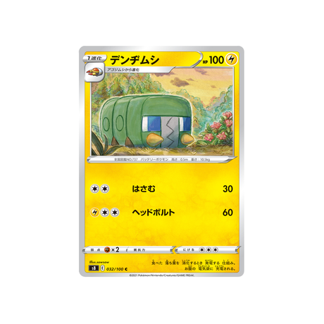 chrysapile-carte-pokemon-fusion-arts-s8-032