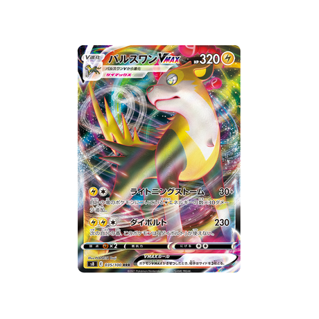 carte-pokemon-fulgudog-vmax-s8-035-100-fusion-art