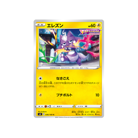 toxizap-carte-pokemon-fusion-arts-s8-036