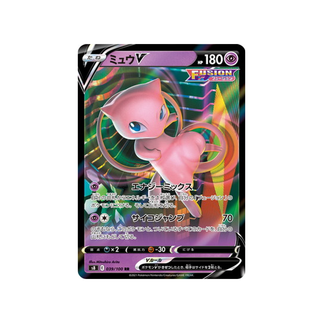 carte-pokemon-fusion-arts-s8-039100-mew-v