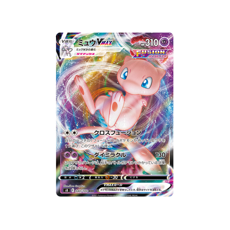 carte-pokemon-mew-vmax-s8-040-100-fusion-art