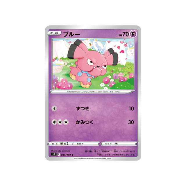 carte-pokemon-fusion-arts-s8-041100-snubbull