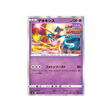 carte-pokemon-deoxys-s8-045-100-fusion-art