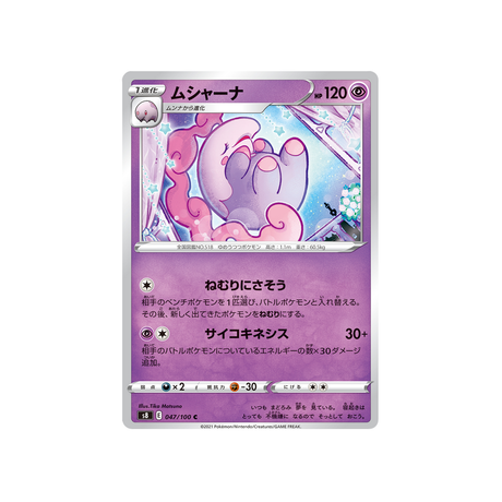 mushana-carte-pokemon-fusion-arts-s8-047