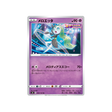 meloetta-carte-pokemon-fusion-arts-s8-048