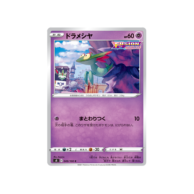 fantyrm-carte-pokemon-fusion-arts-s8-049