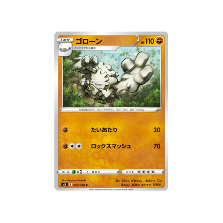 gravalanch-carte-pokemon-fusion-arts-s8-053