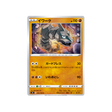 onix-carte-pokemon-fusion-arts-s8-055