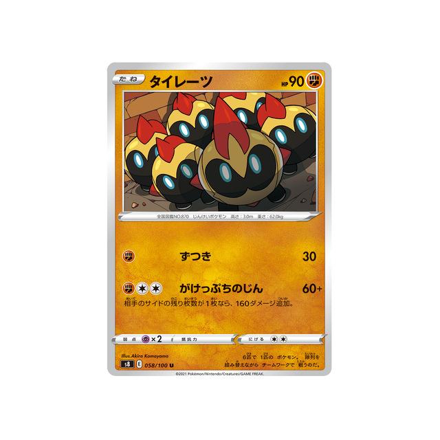 hexadron-carte-pokemon-fusion-arts-s8-058