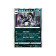 carte-pokemon-ixon-s8-061-100-fusion-art