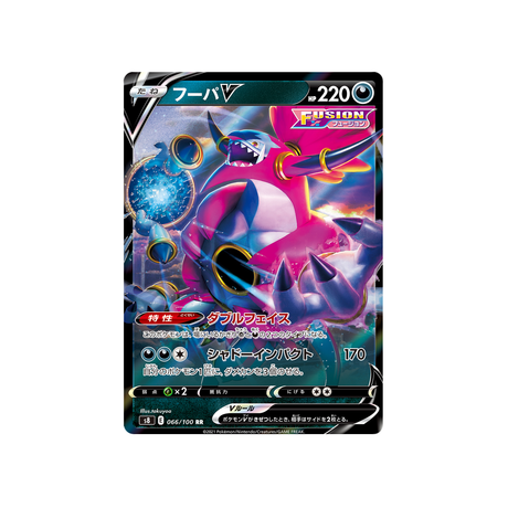 carte-pokemon-hoopa-v-s8-066-100-fusion-art