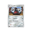 minotaupe-carte-pokemon-fusion-arts-s8-067