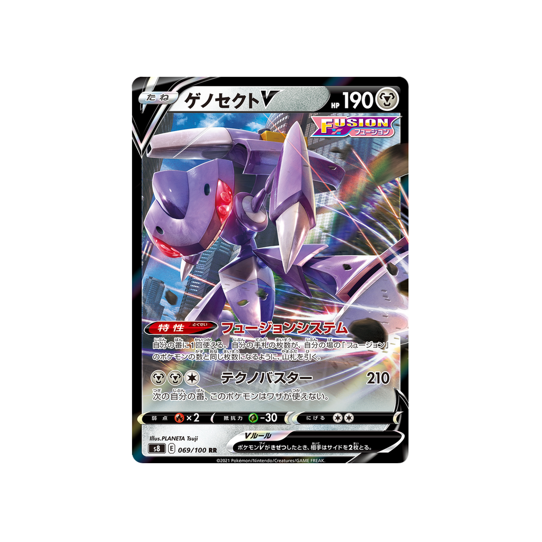 Japanese Genesect V Fusion ARTS 109/100