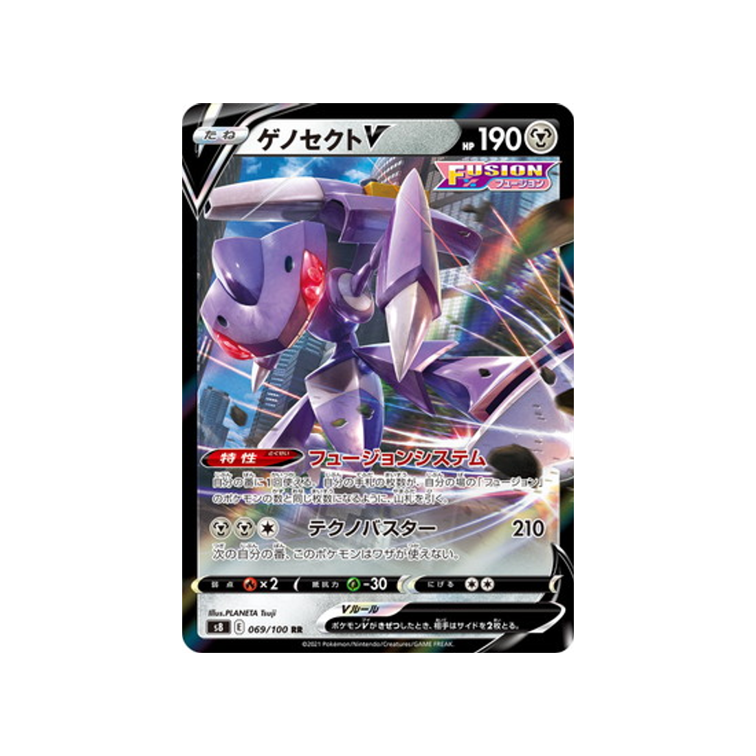 carte-pokemon-fusion-arts-s8-069100-genesect-v