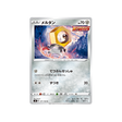 meltan-carte-pokemon-fusion-arts-s8-071