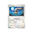 carte-pokemon-fusion-arts-s8-083100-sapereau