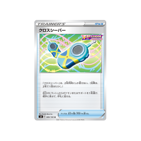 crossceiver-carte-pokemon-fusion-arts-s8-089