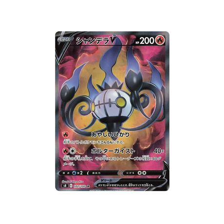 carte-pokemon-lugulabre-v-s8-102-100-fusion-art