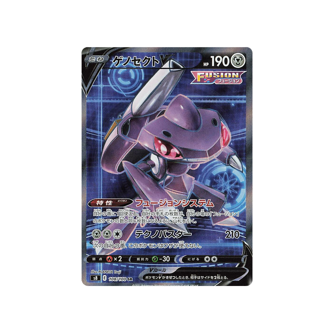 PTCG Pokemon s8 108/100 Genesect V SR Fusion Sword & Shield