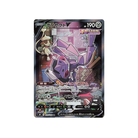 carte-pokemon-genesect-v-s8-109-100-fusion-art