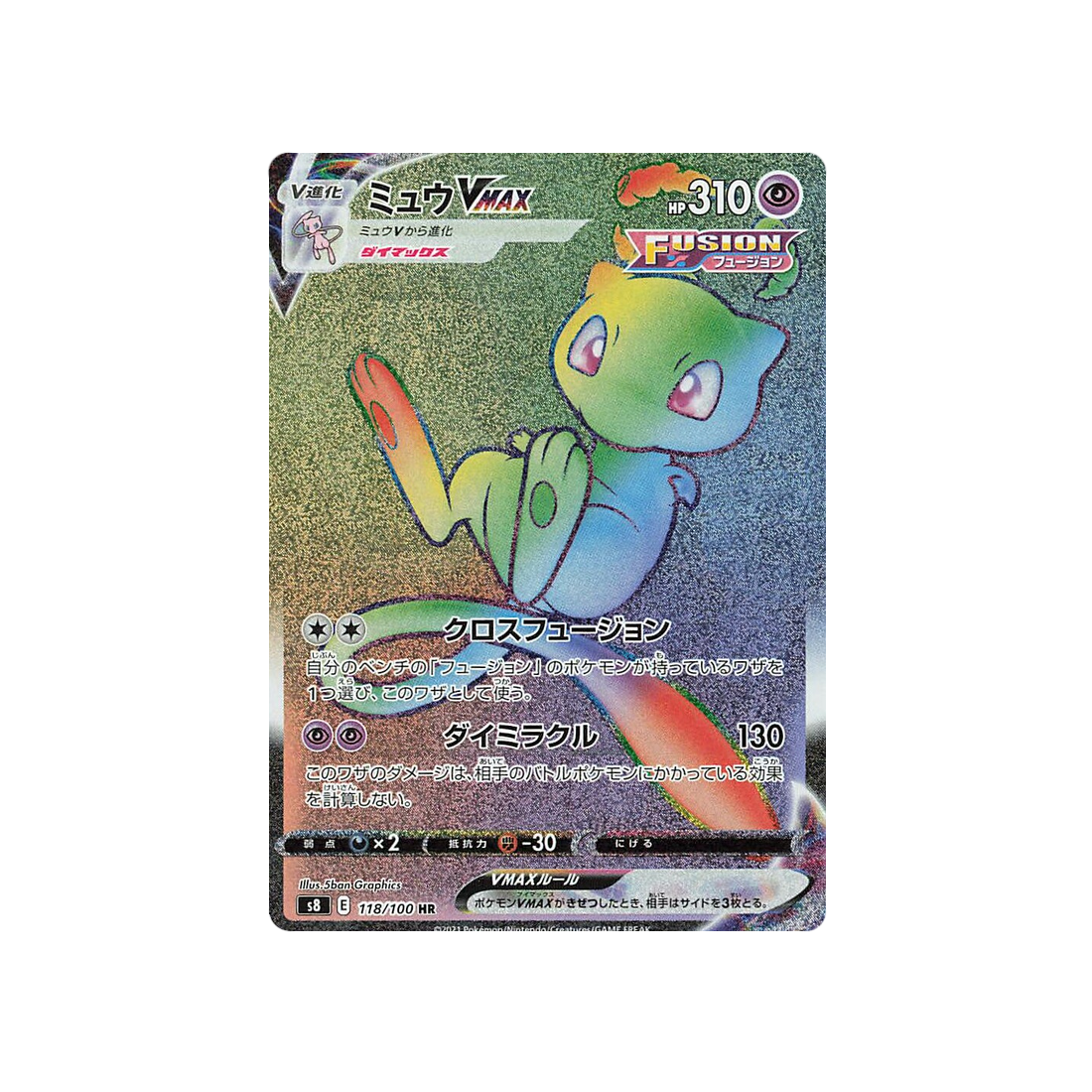 Pokemon Karte Fusion Arts S8 118/100: Mew VMAX | Pokemon-Karten – Cartes  Pokémon