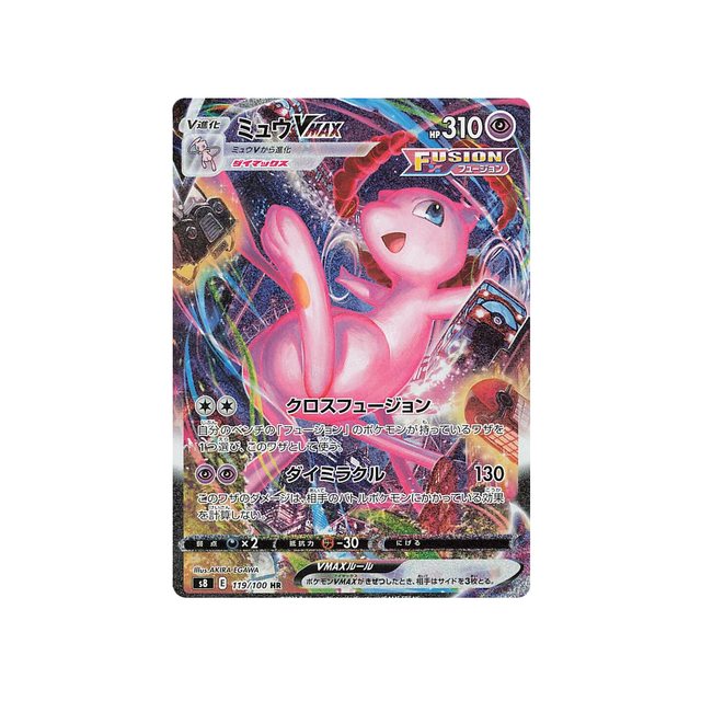 carte-pokemon-mew-vmax-s8-119-100-fusion-art