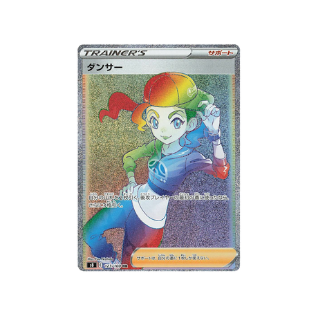 danseuse-carte-pokemon-fusion-arts-s8-123