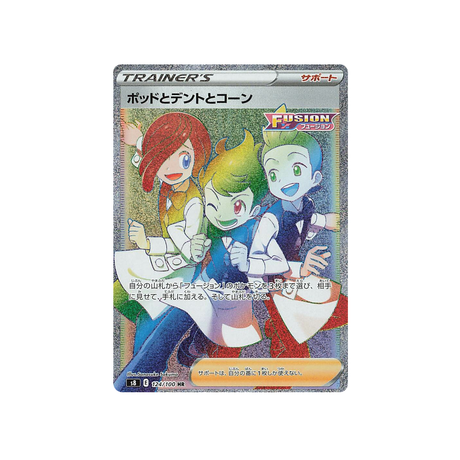 armando-rachid-noa-carte-pokemon-fusion-arts-s8-124