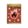 energie-feu-carte-pokemon-fusion-arts-s8-129
