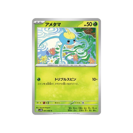 carte-pokemon-future-flash-sv4m-001066-arakdo