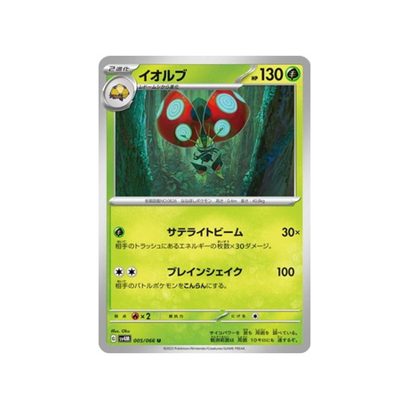 carte-pokemon-future-flash-sv4m-005066-astronelle