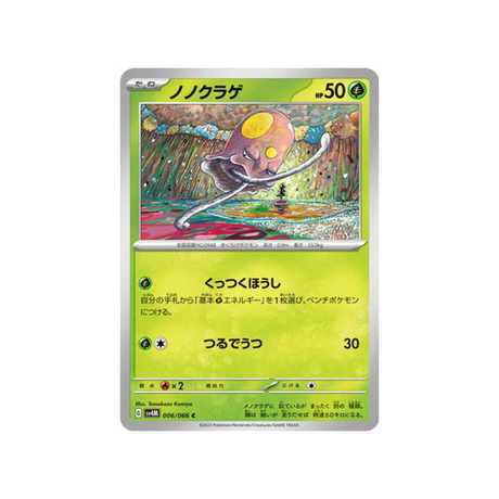 carte-pokemon-future-flash-sv4m-006066-terracool