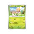 carte-pokemon-future-flash-sv4m-007066-terracool