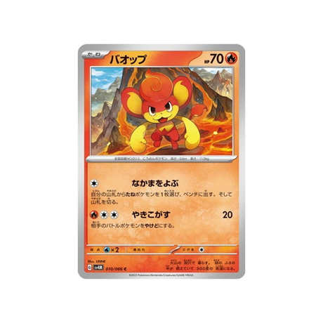 carte-pokemon-future-flash-sv4m-010066-flamajou