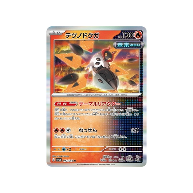 carte-pokemon-future-flash-sv4m-012066-mite-de-fer