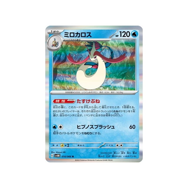 carte-pokemon-future-flash-sv4m-014066-milobellus