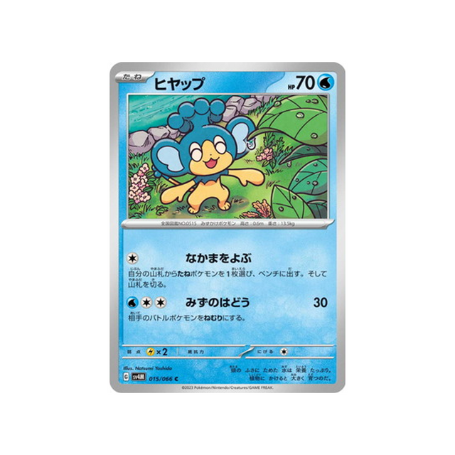 carte-pokemon-future-flash-sv4m-015066-flotajou