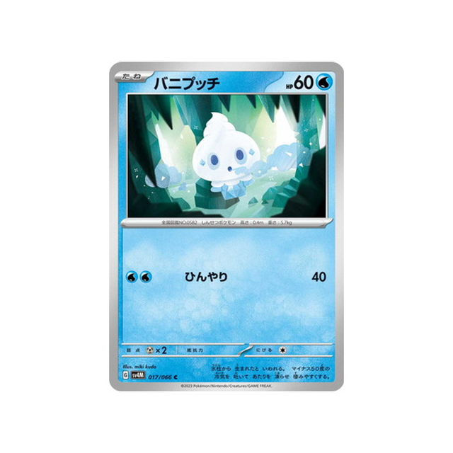 carte-pokemon-future-flash-sv4m-017066-sorbebe