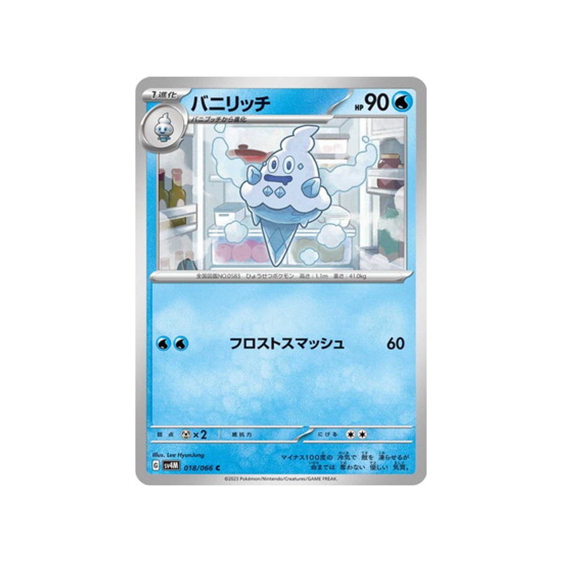 carte-pokemon-future-flash-sv4m-018066-sorboul