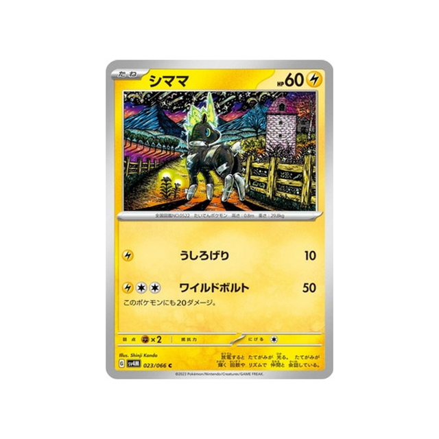 carte-pokemon-future-flash-sv4m-023066-zebribon