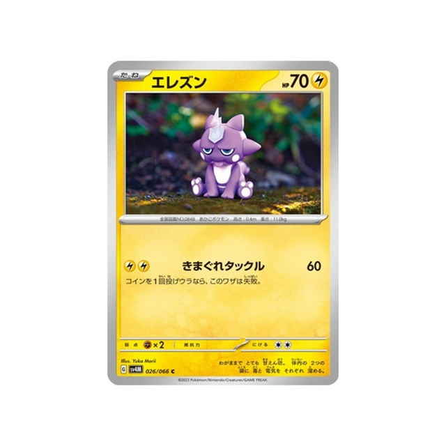 carte-pokemon-future-flash-sv4m-026066-toxizap