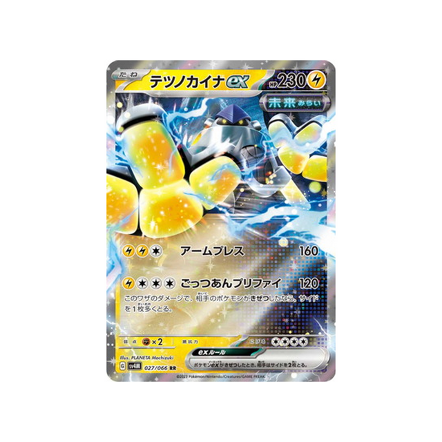 carte-pokemon-future-flash-sv4m-027066-paume-de-fer-ex