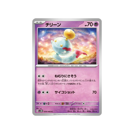 carte-pokemon-future-flash-sv4m-028066-eoko