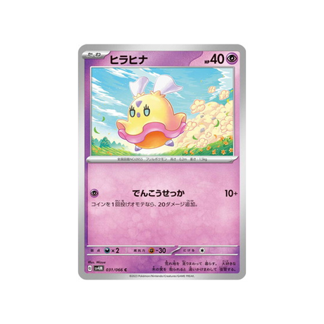 carte-pokemon-future-flash-sv4m-031066-flotillon