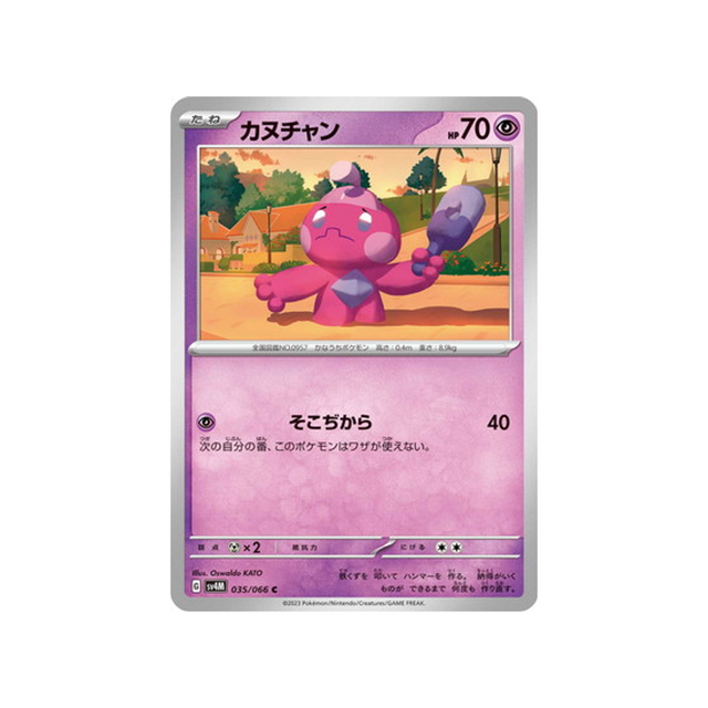 carte-pokemon-future-flash-sv4m-035066-forgerette