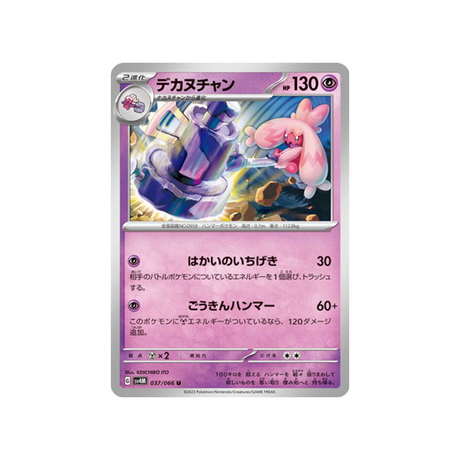 carte-pokemon-future-flash-sv4m-037066-forgelina