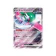 carte-pokemon-future-flash-sv4m-038066-garde-de-fer-ex